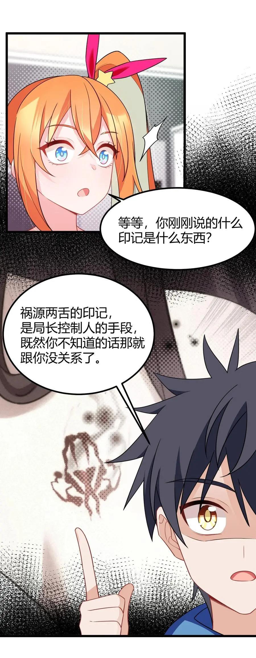 145 夜……访 第56页