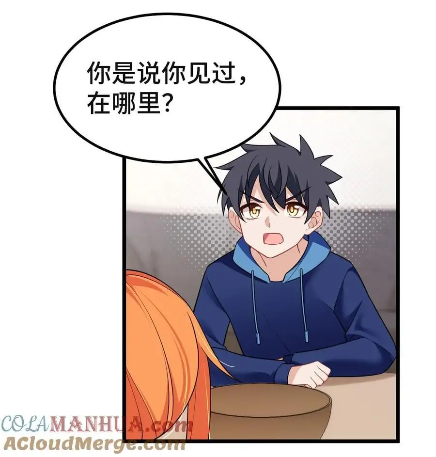 145 夜……访 第58页