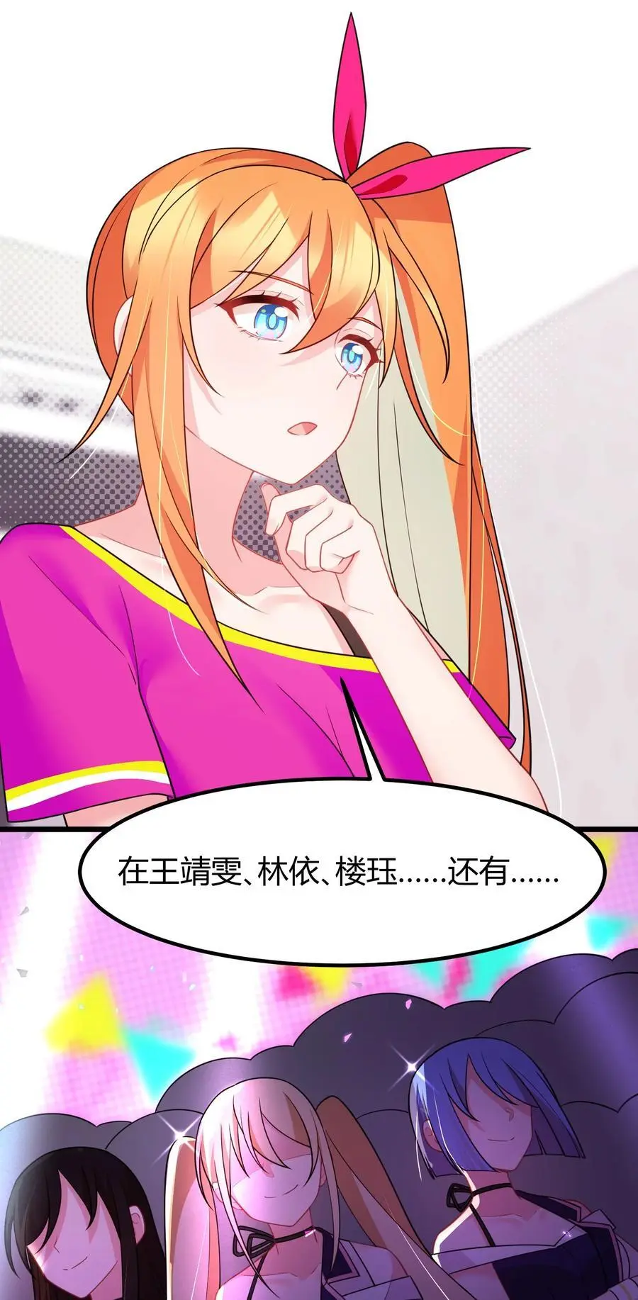 145 夜……访 第59页