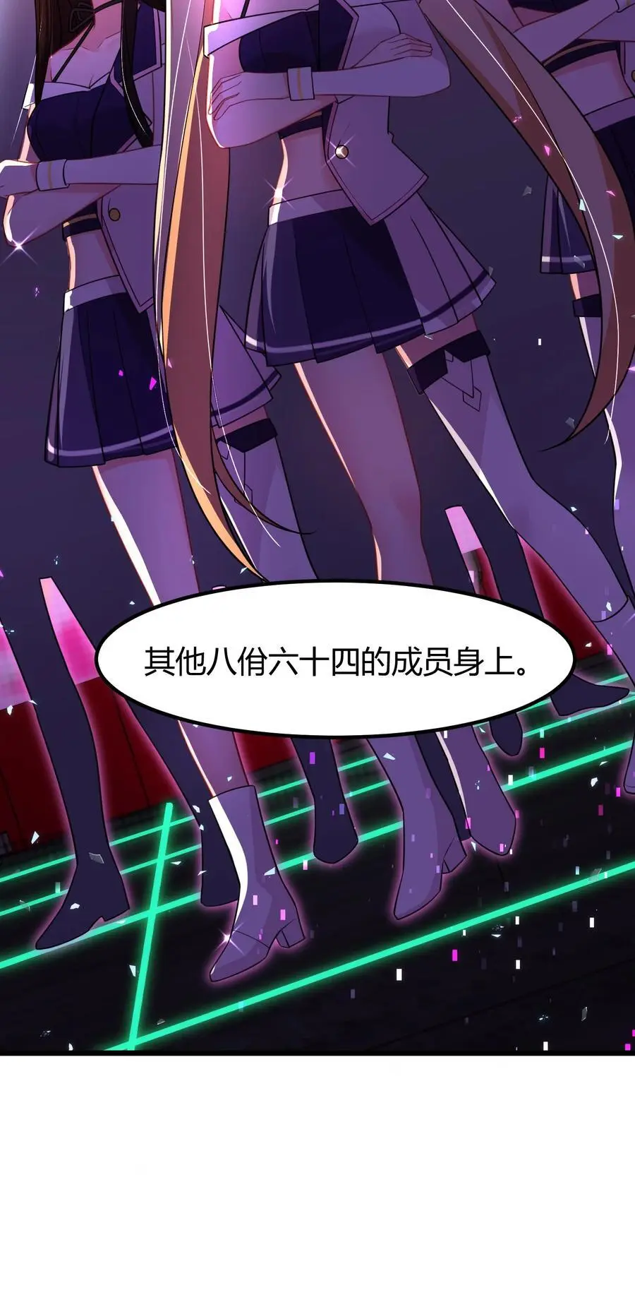 145 夜……访 第60页