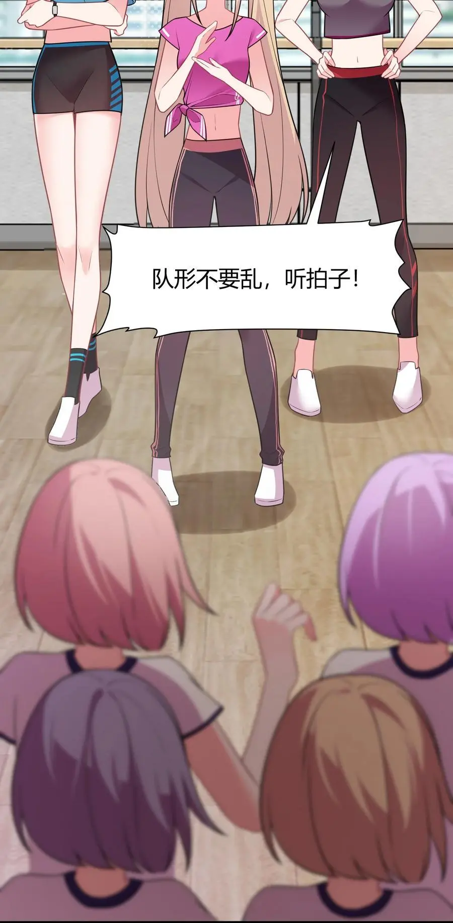 146 私……奔 第6页