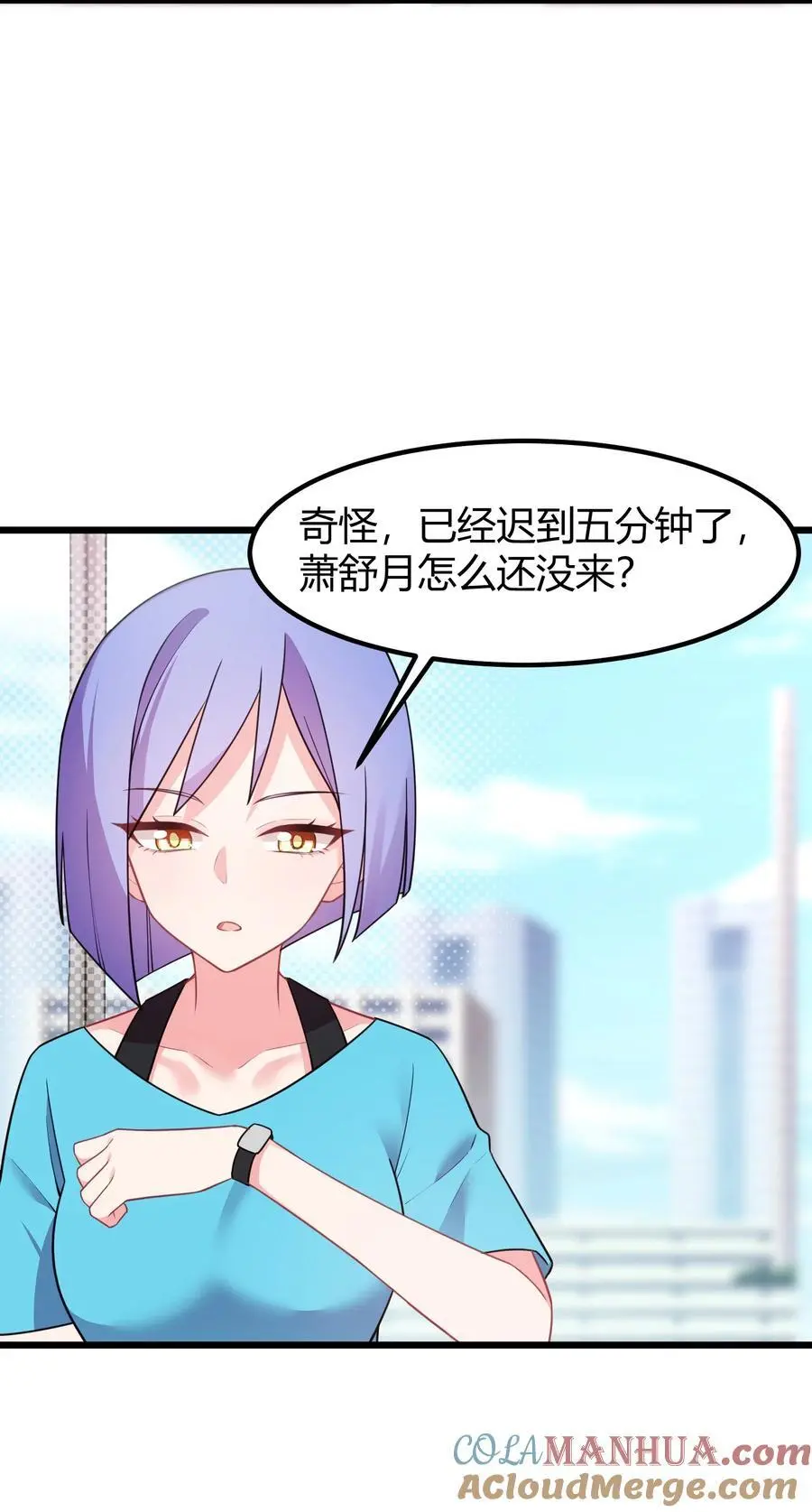 146 私……奔 第7页