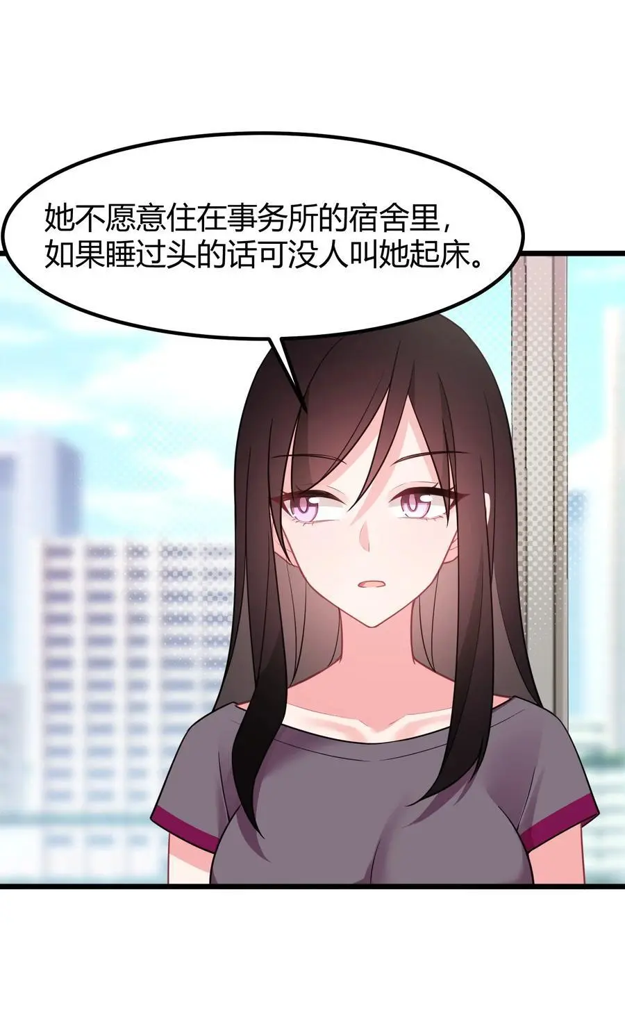 146 私……奔 第8页