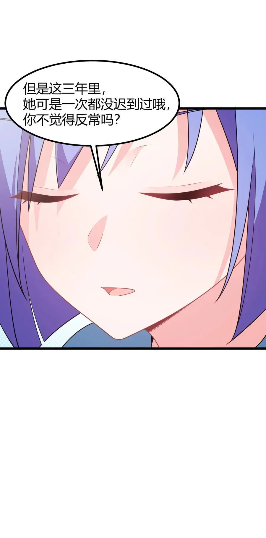 146 私……奔 第9页