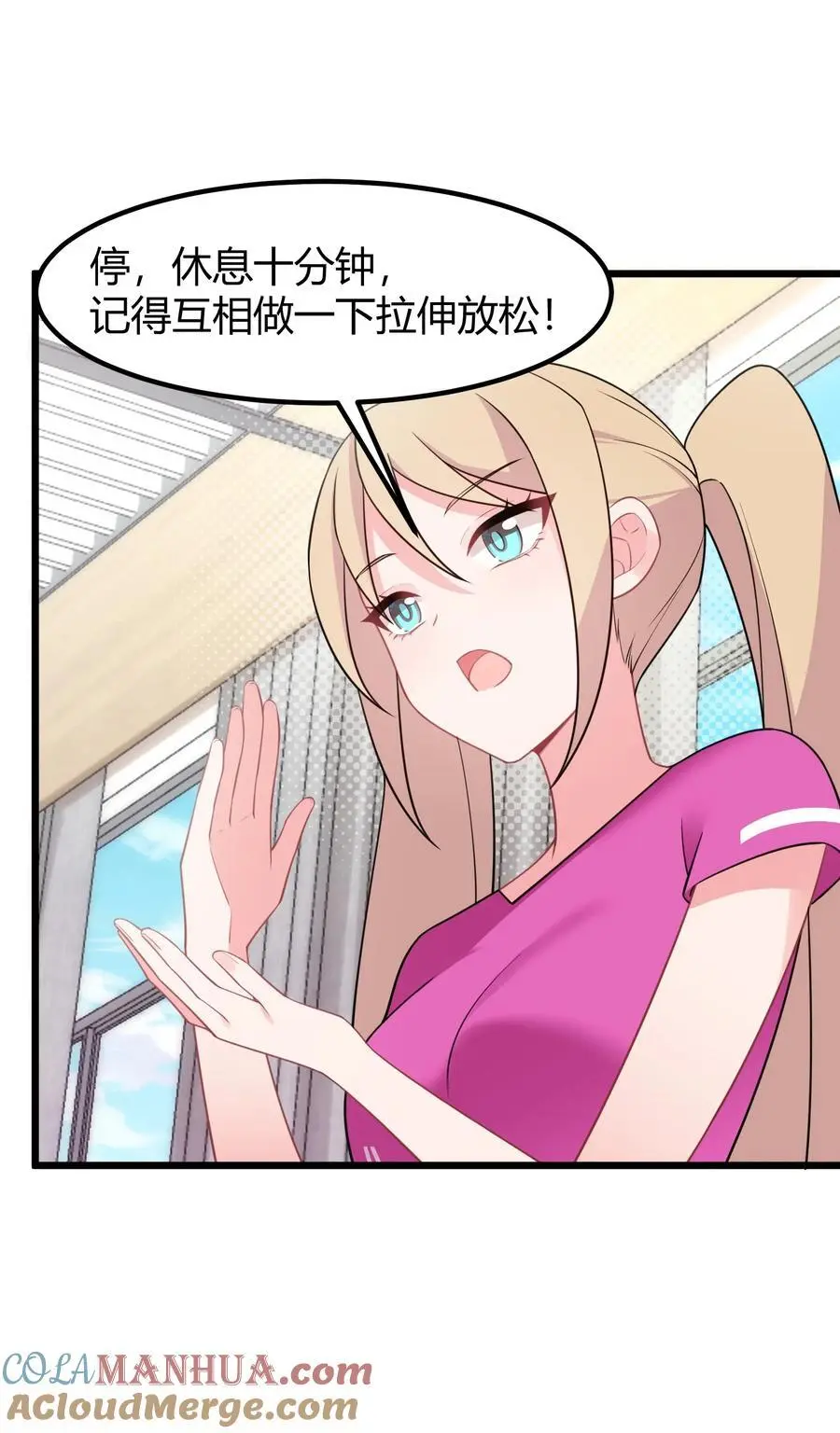 146 私……奔 第10页