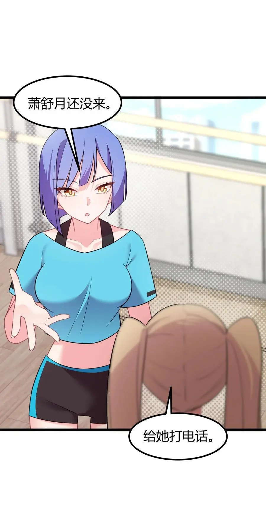 146 私……奔 第12页