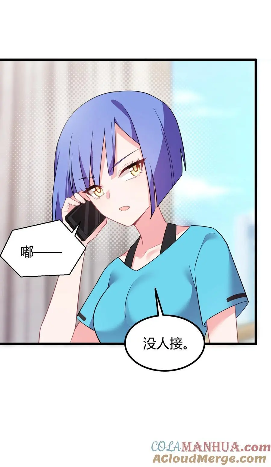 146 私……奔 第13页