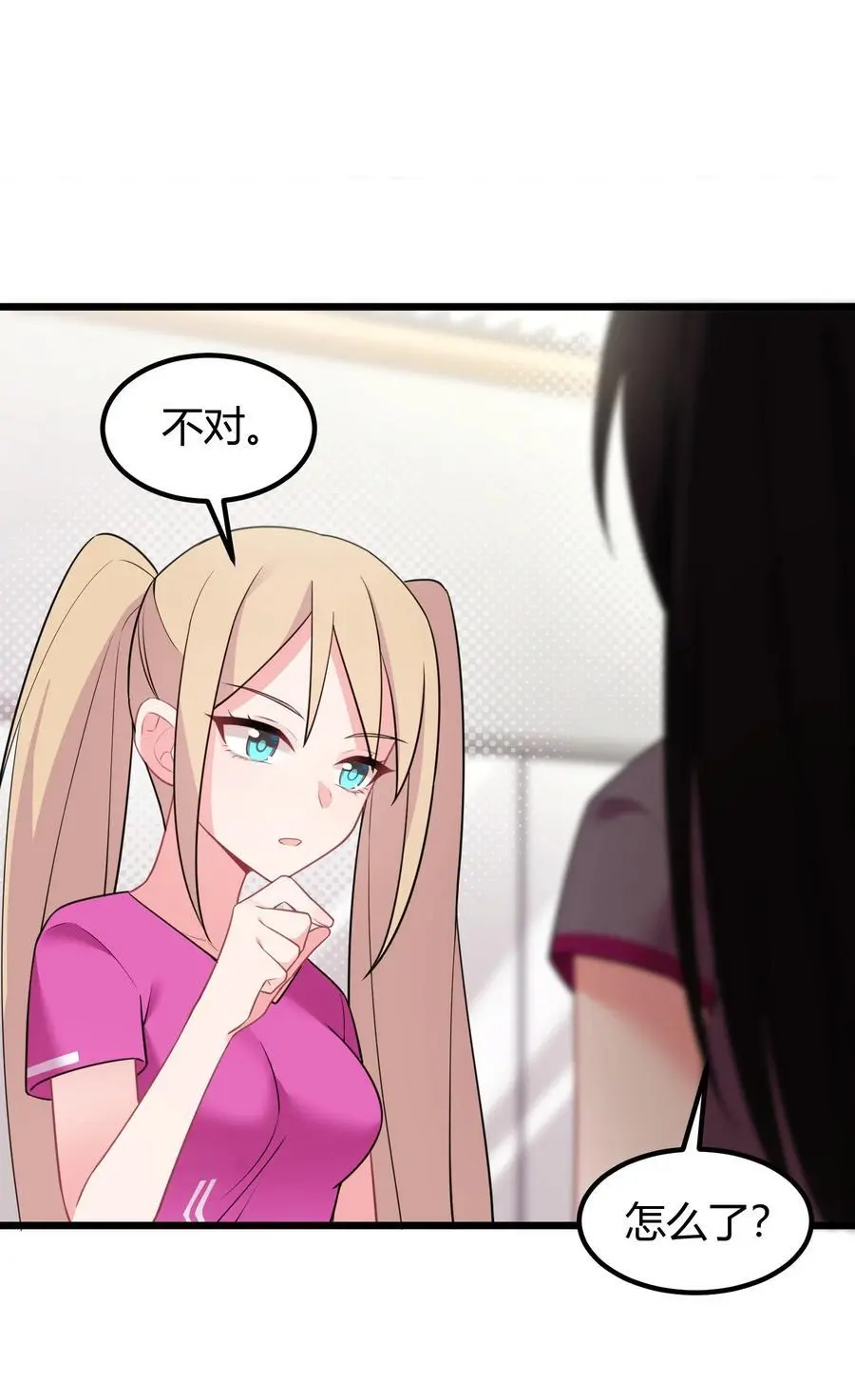 146 私……奔 第14页