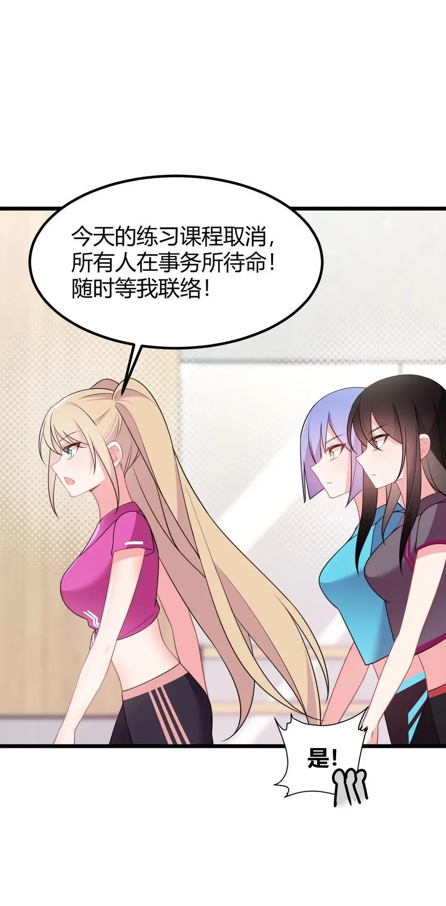 146 私……奔 第17页
