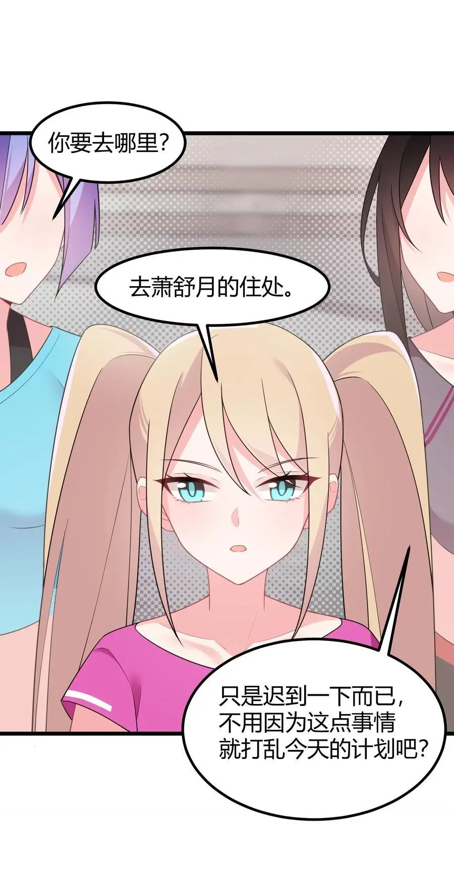 146 私……奔 第18页