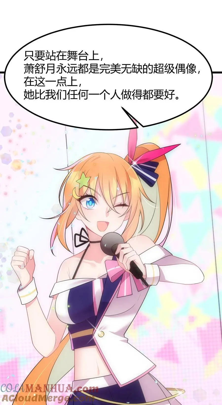 146 私……奔 第19页