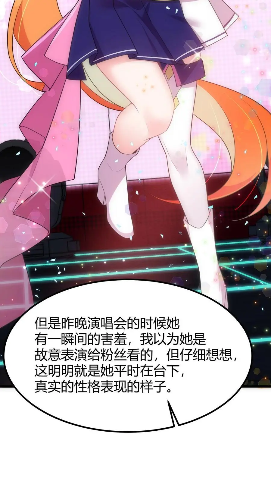 146 私……奔 第20页