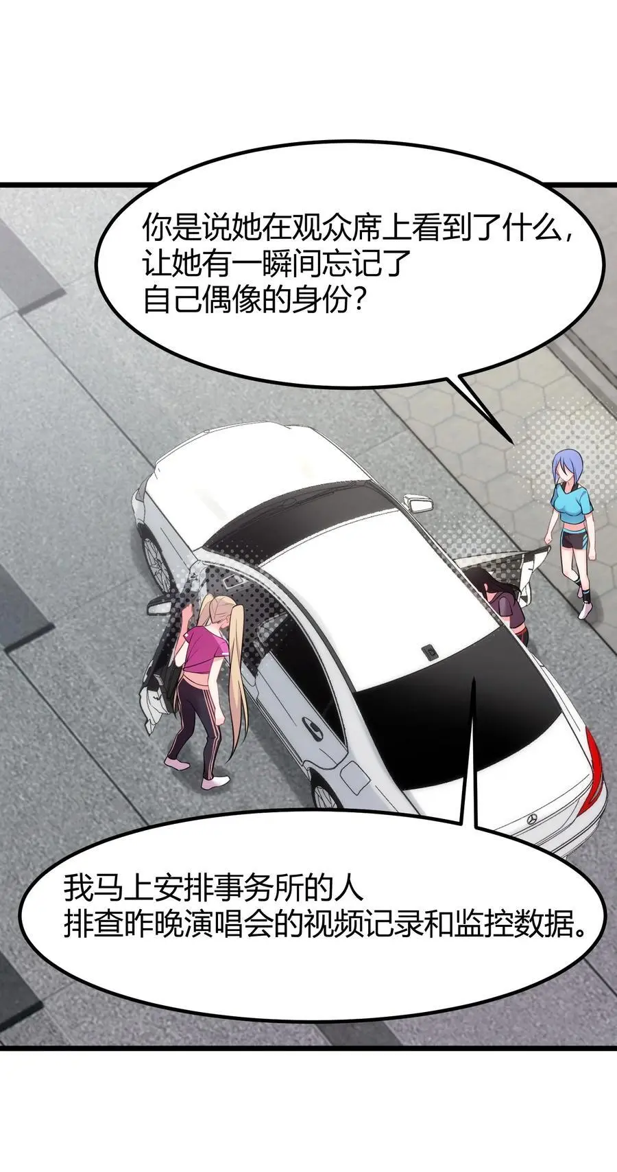 146 私……奔 第21页