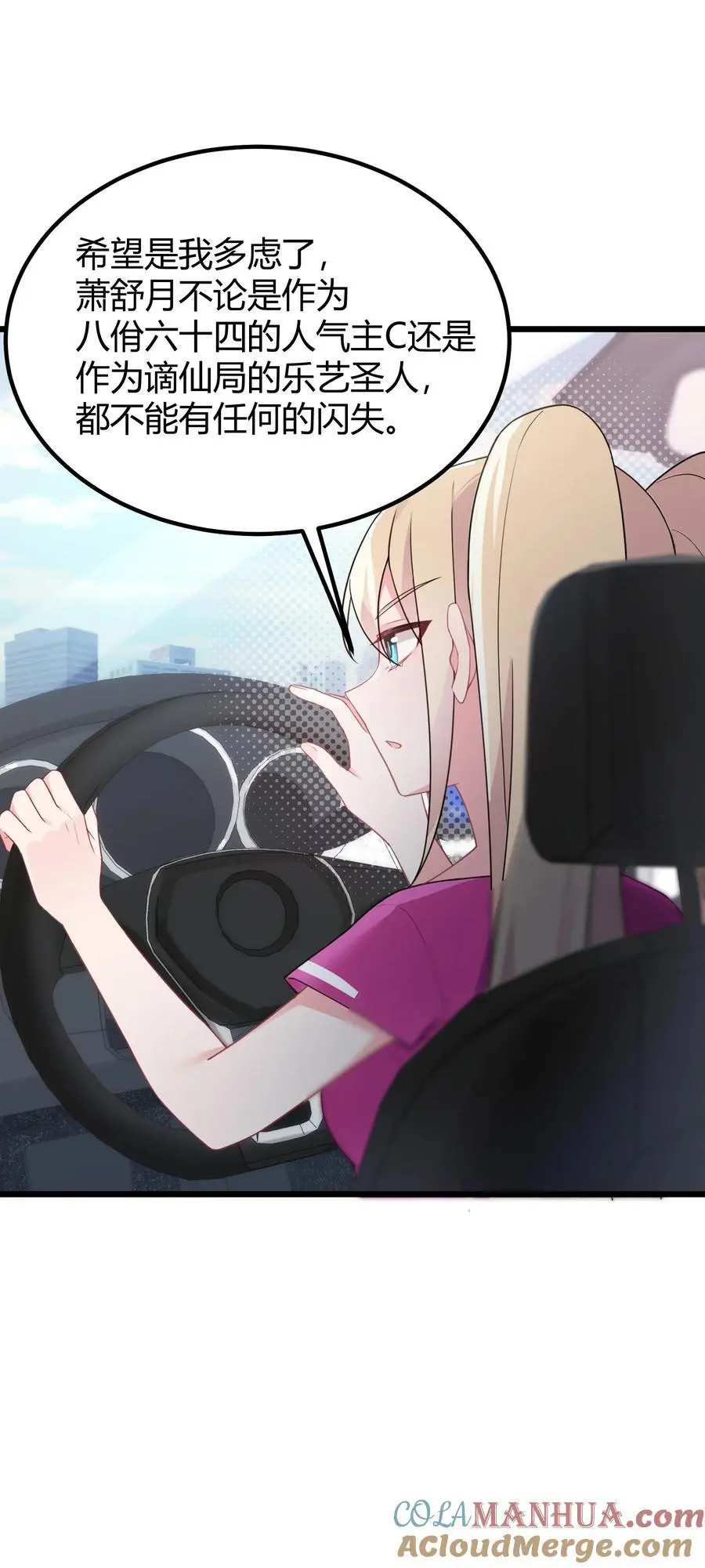 146 私……奔 第22页