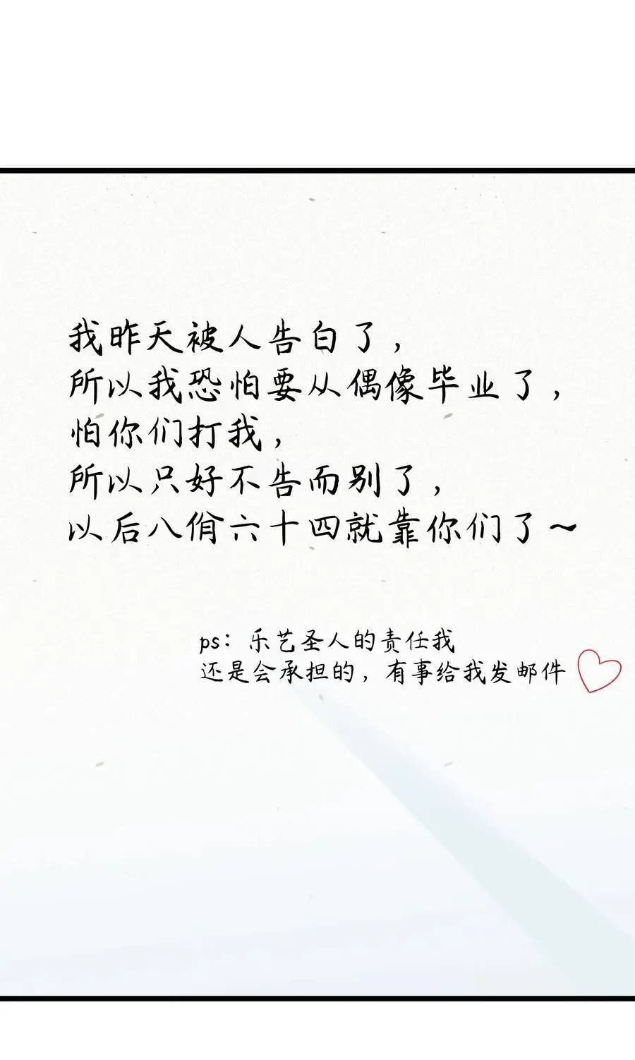 146 私……奔 第27页