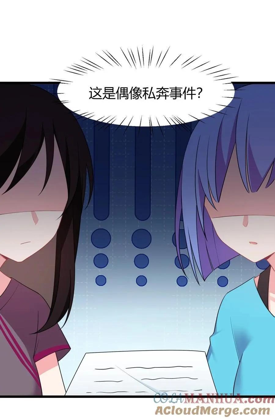 146 私……奔 第28页