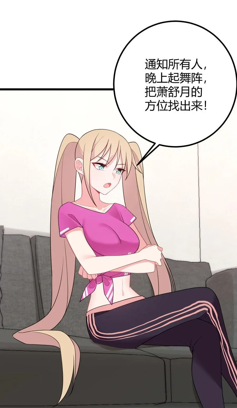 146 私……奔 第29页