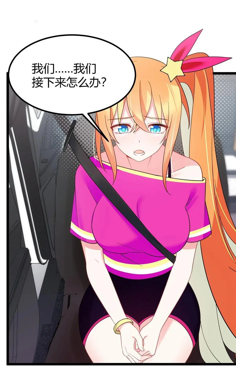 146 私……奔 第32页