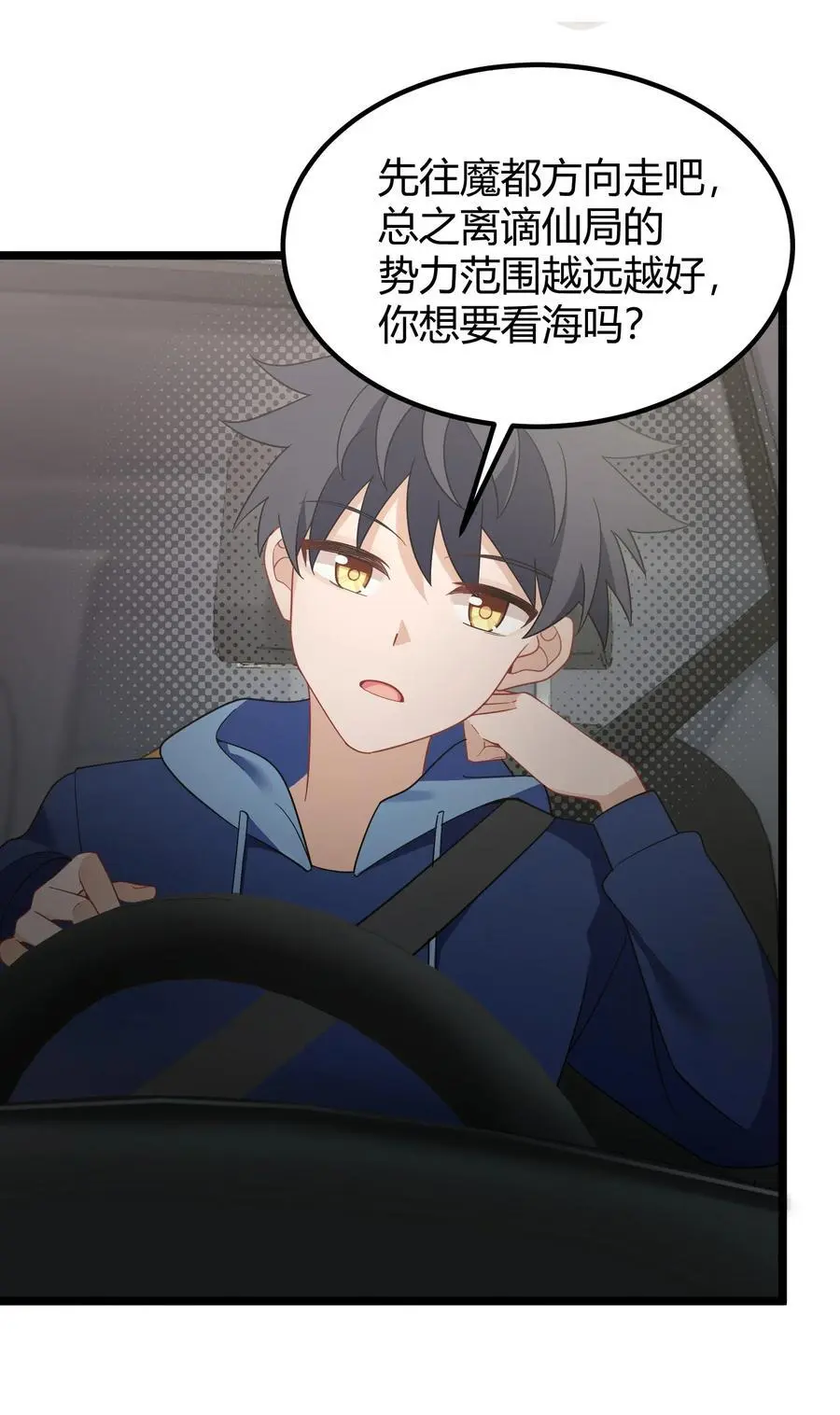 146 私……奔 第33页