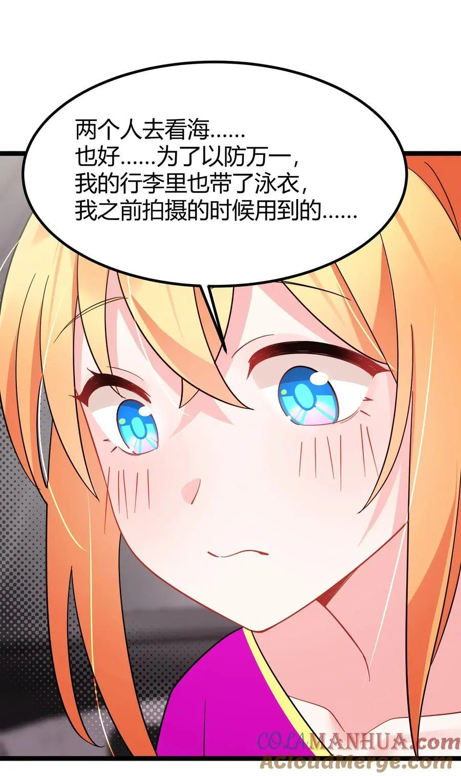 146 私……奔 第34页