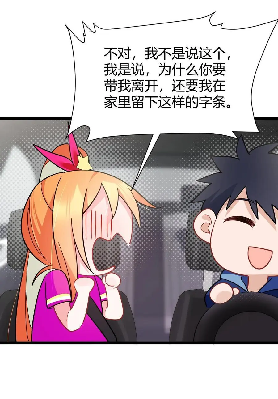 146 私……奔 第35页