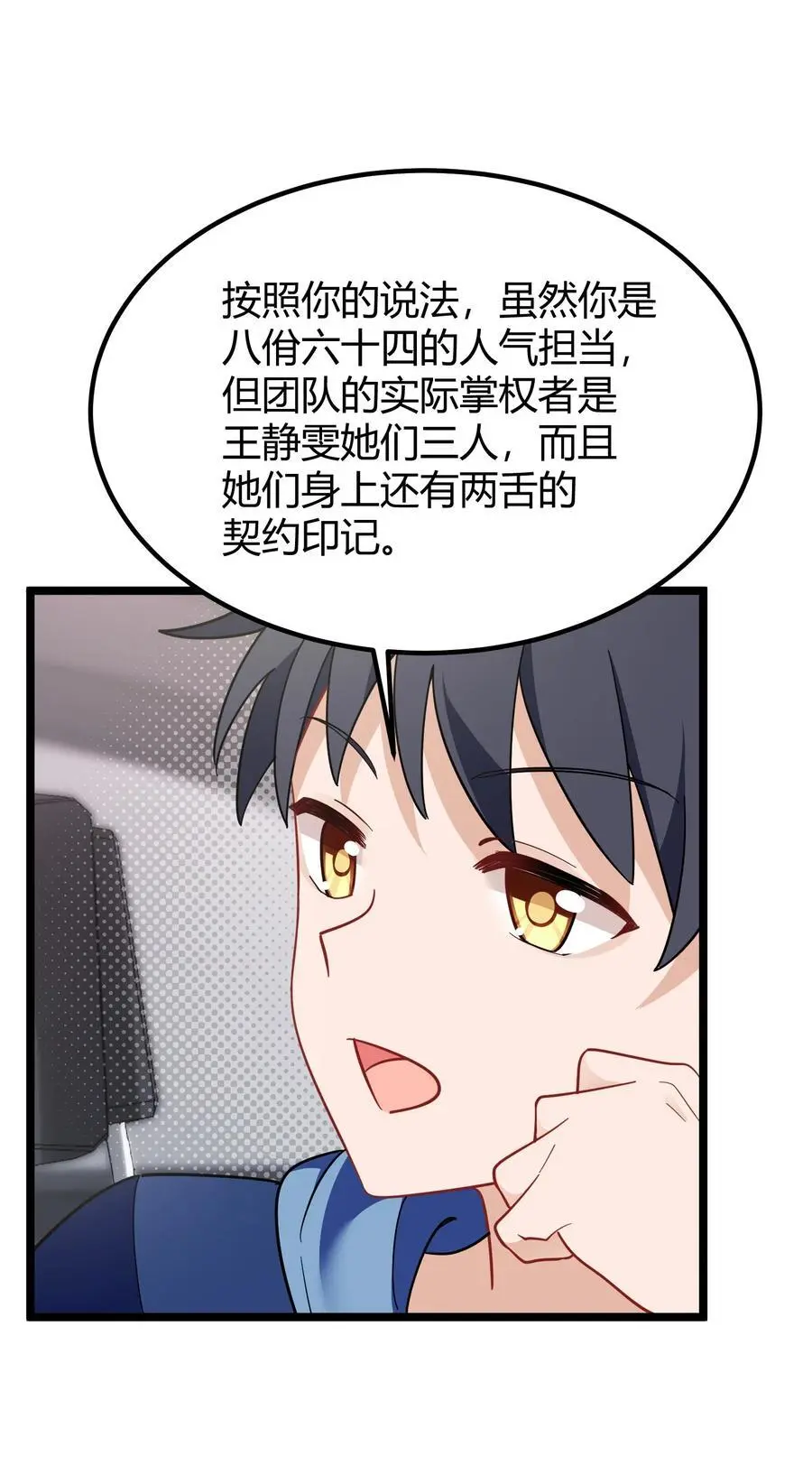146 私……奔 第36页