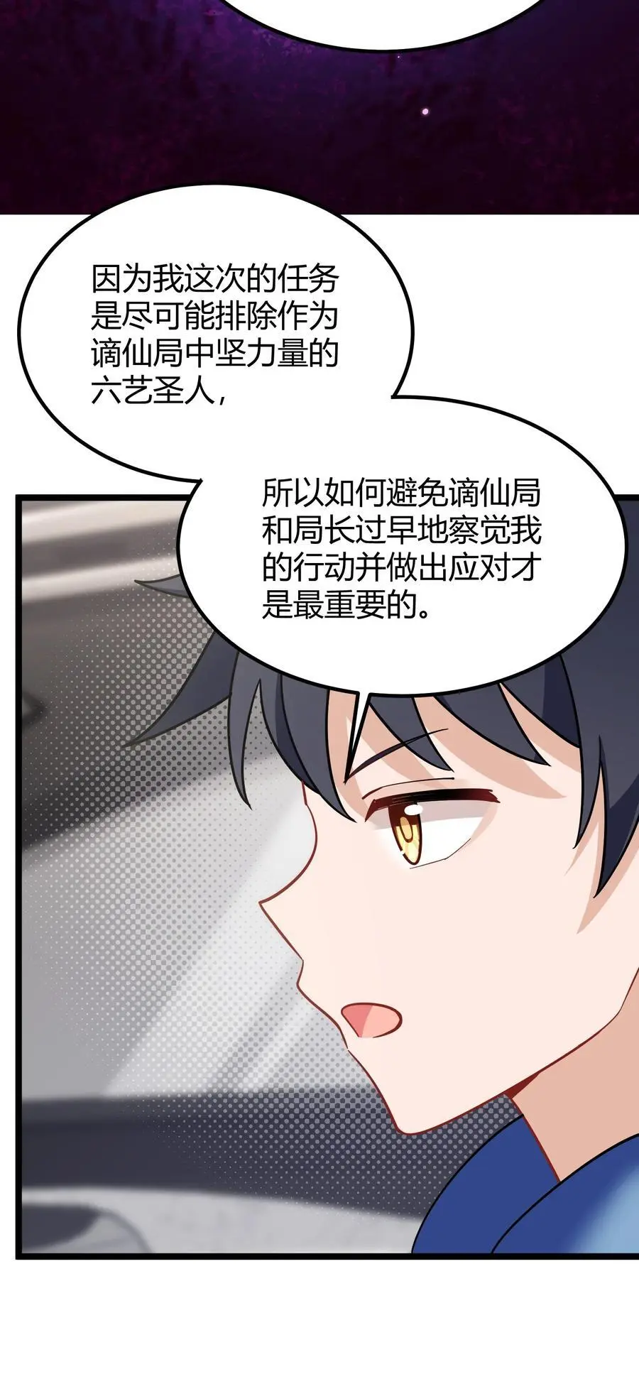 146 私……奔 第38页