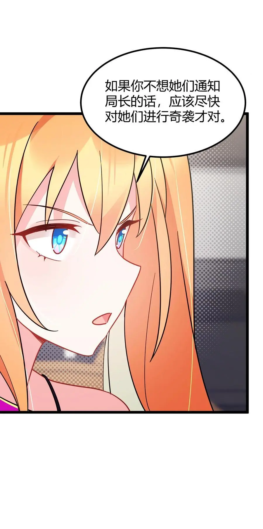 146 私……奔 第39页