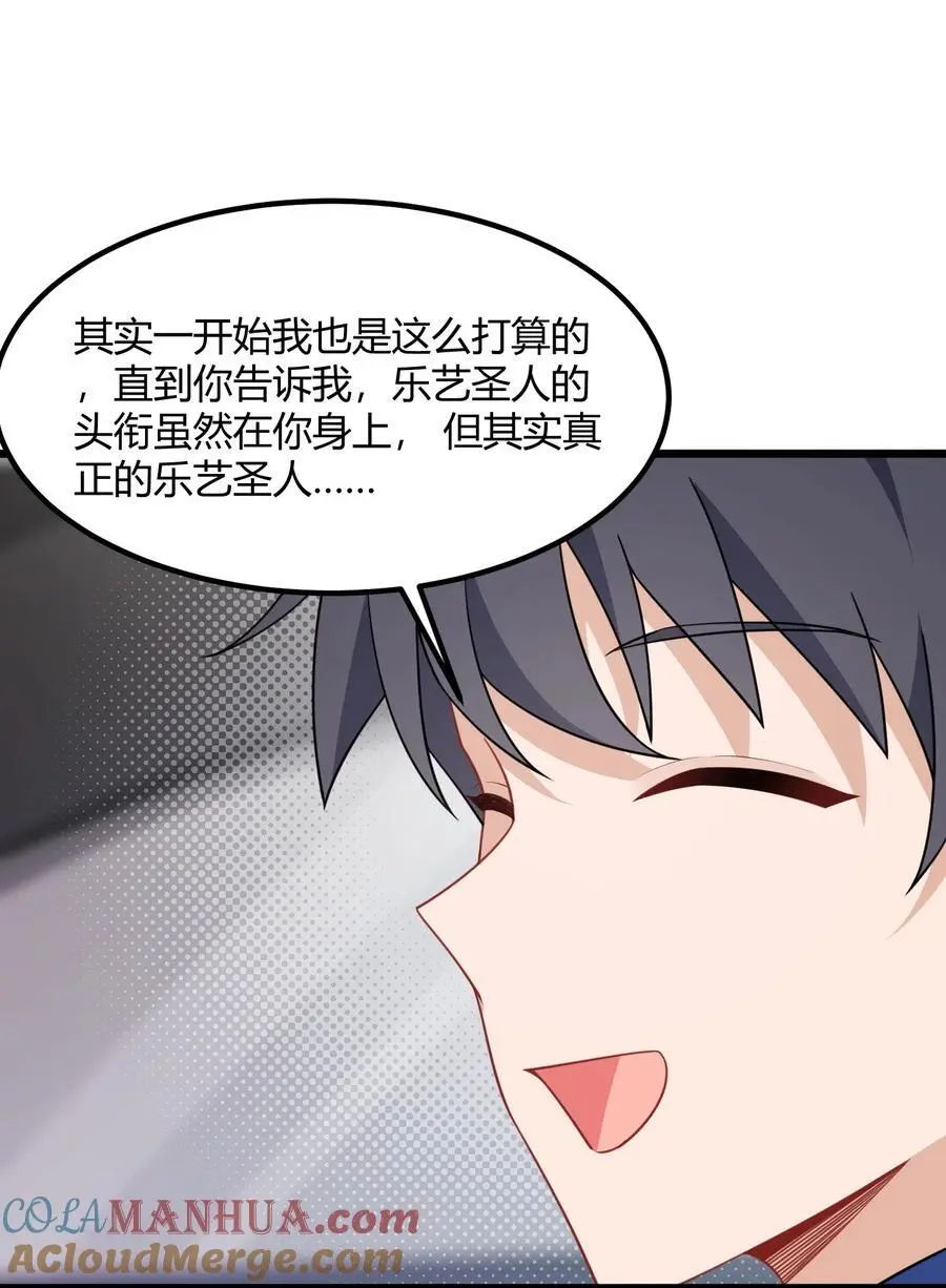 146 私……奔 第40页