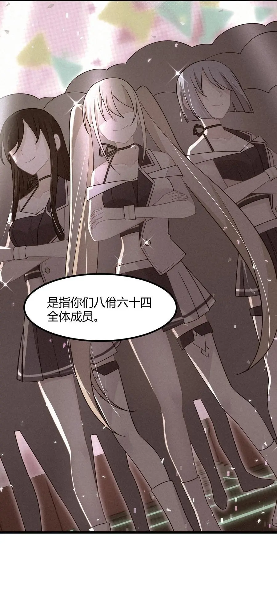 146 私……奔 第41页