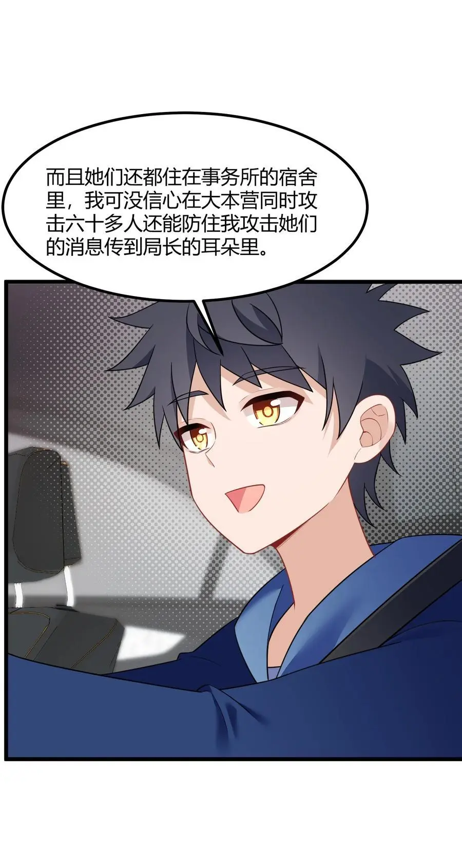 146 私……奔 第42页