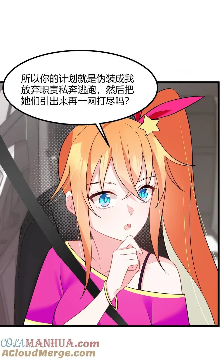146 私……奔 第43页