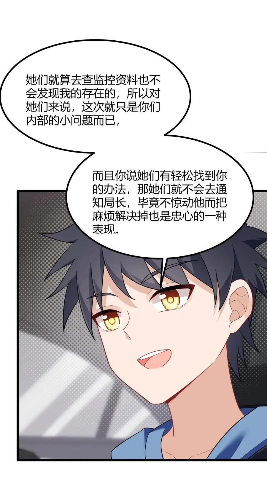 146 私……奔 第44页