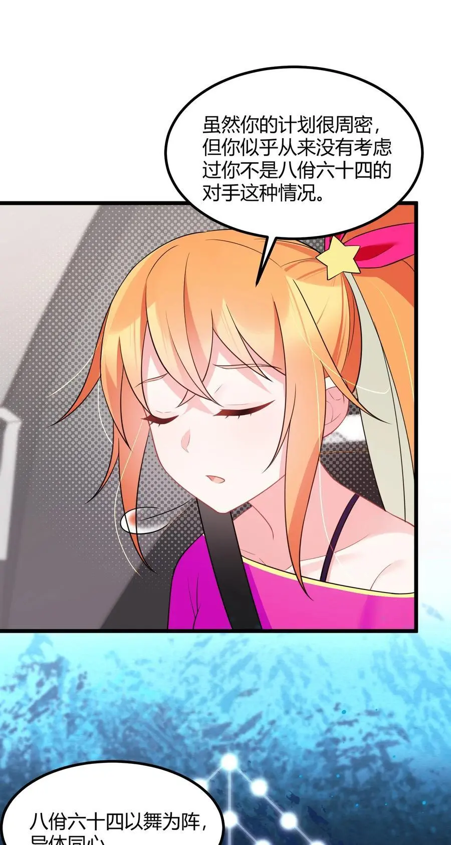 146 私……奔 第45页