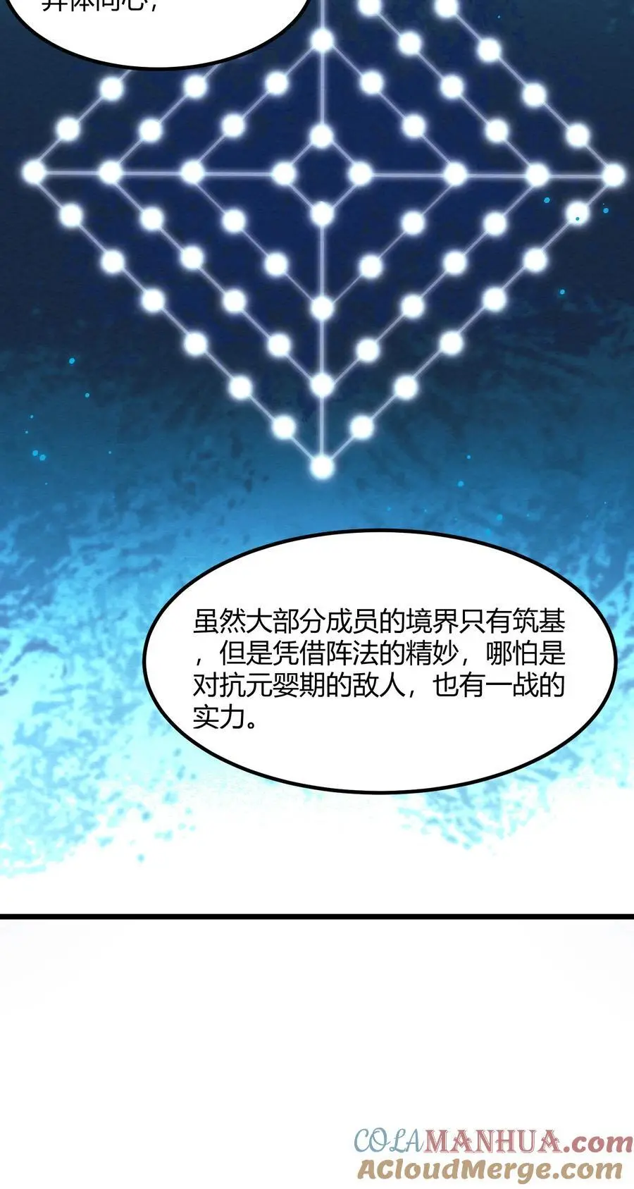 146 私……奔 第46页
