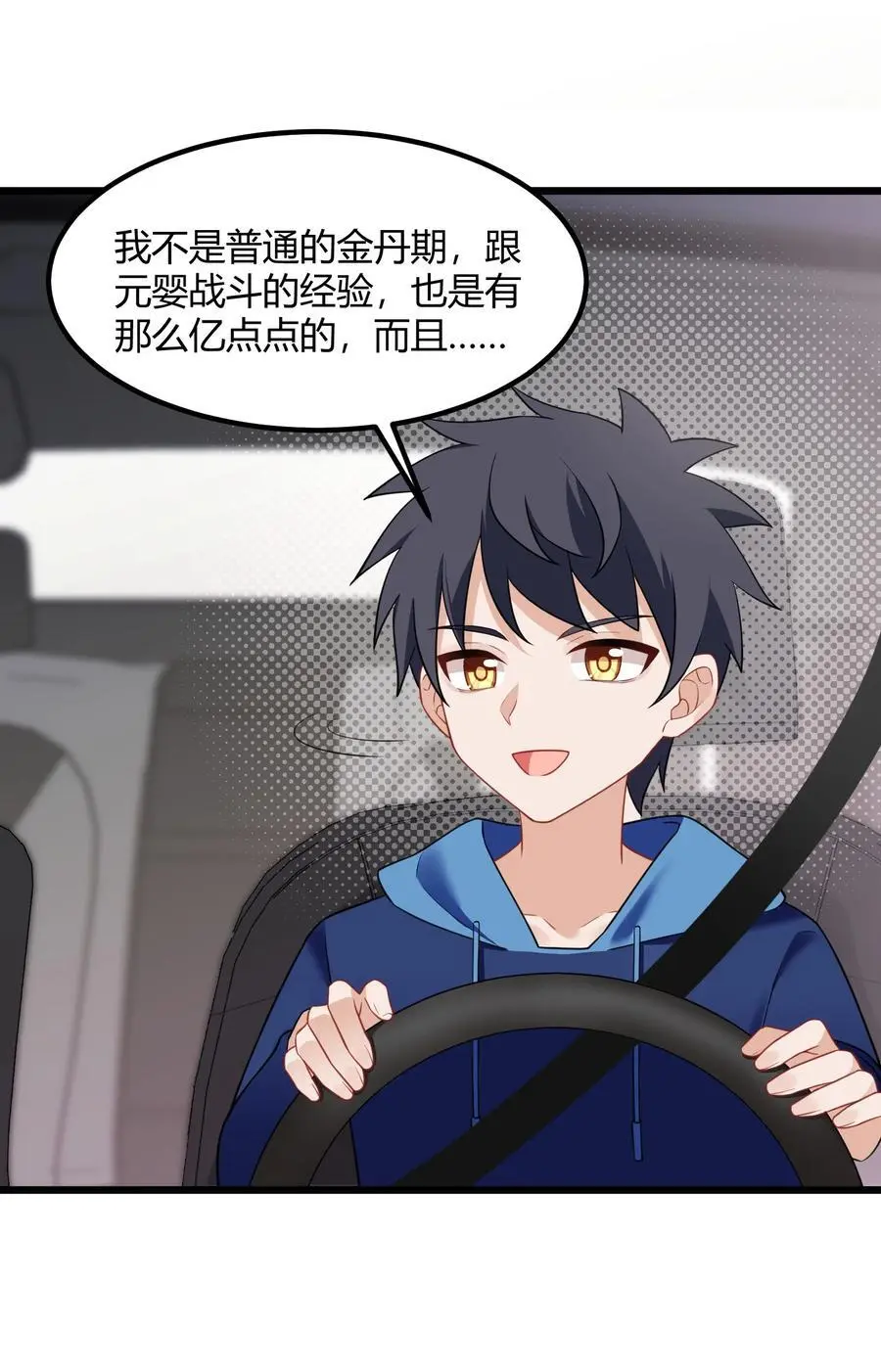 146 私……奔 第48页