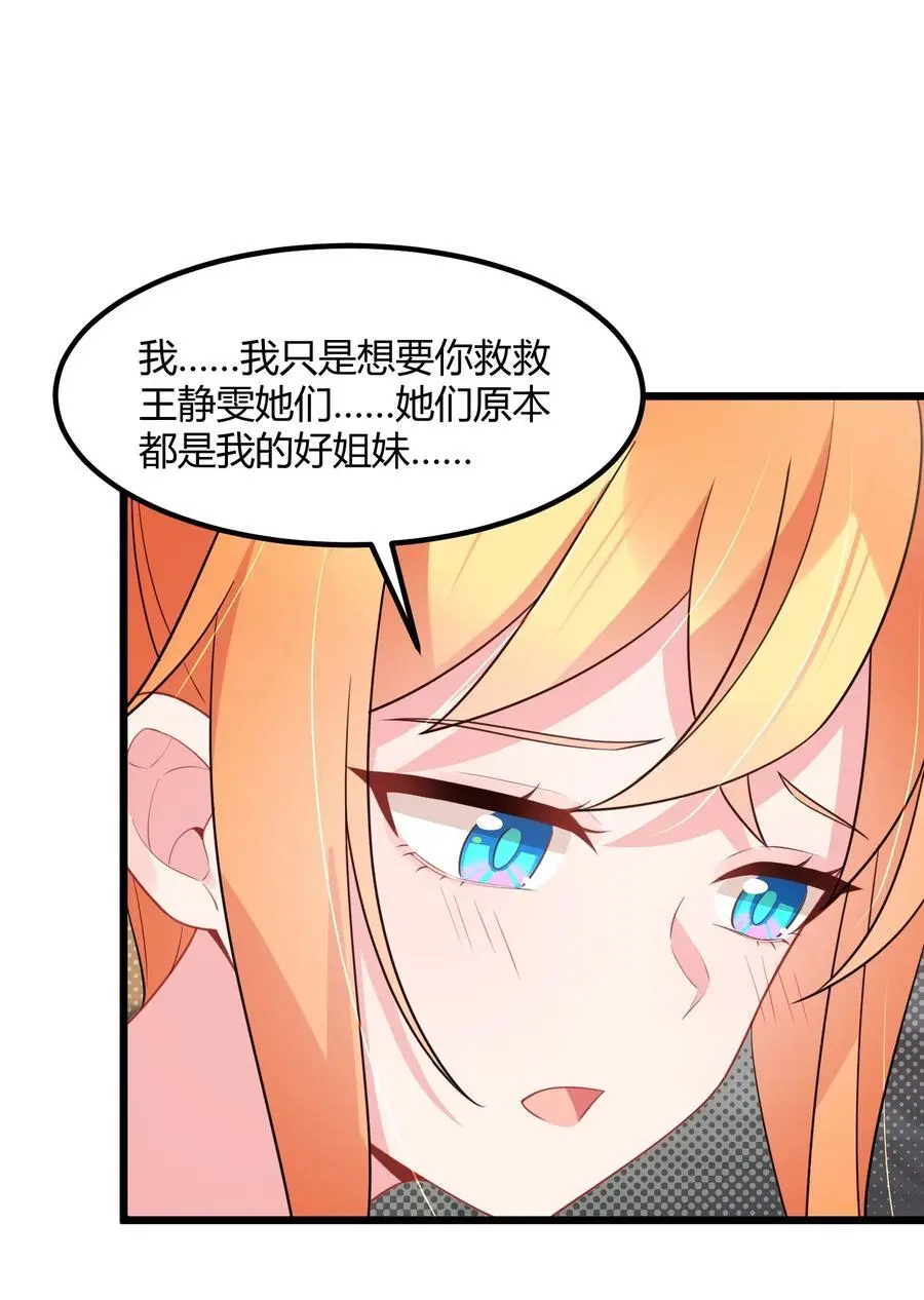 146 私……奔 第50页