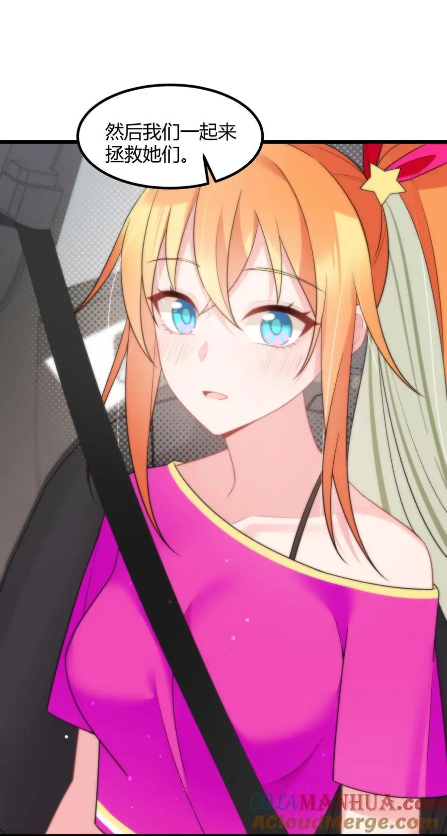 146 私……奔 第52页