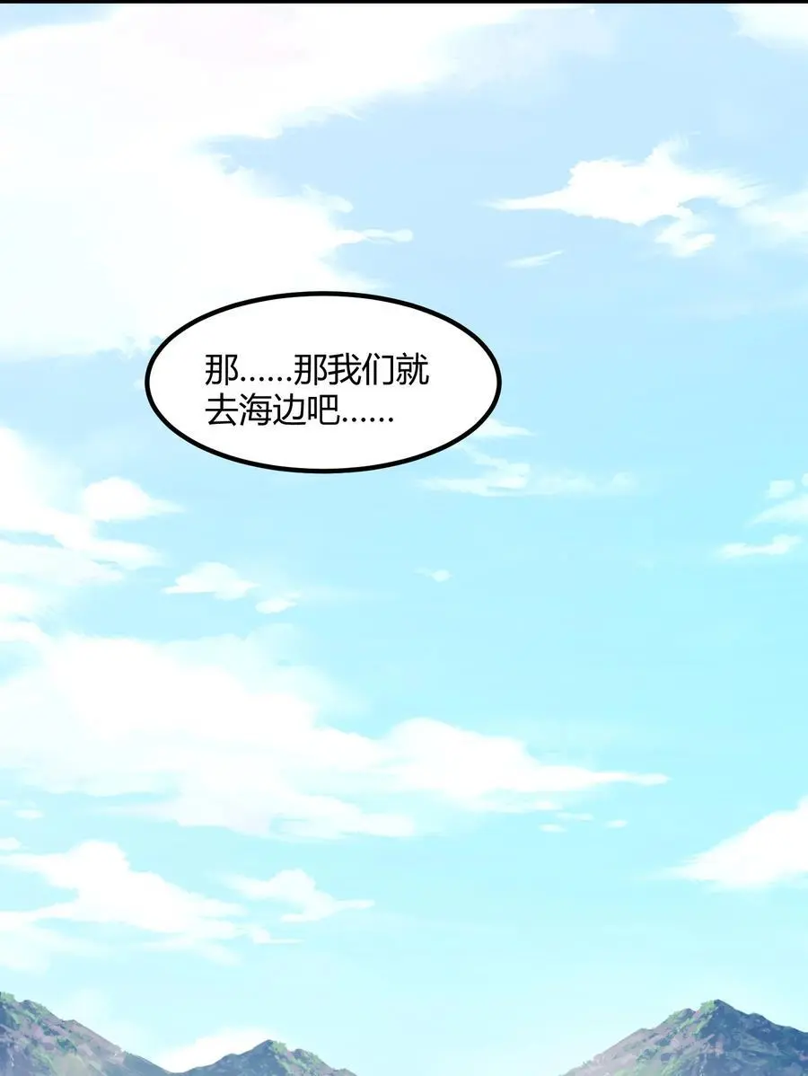 146 私……奔 第53页