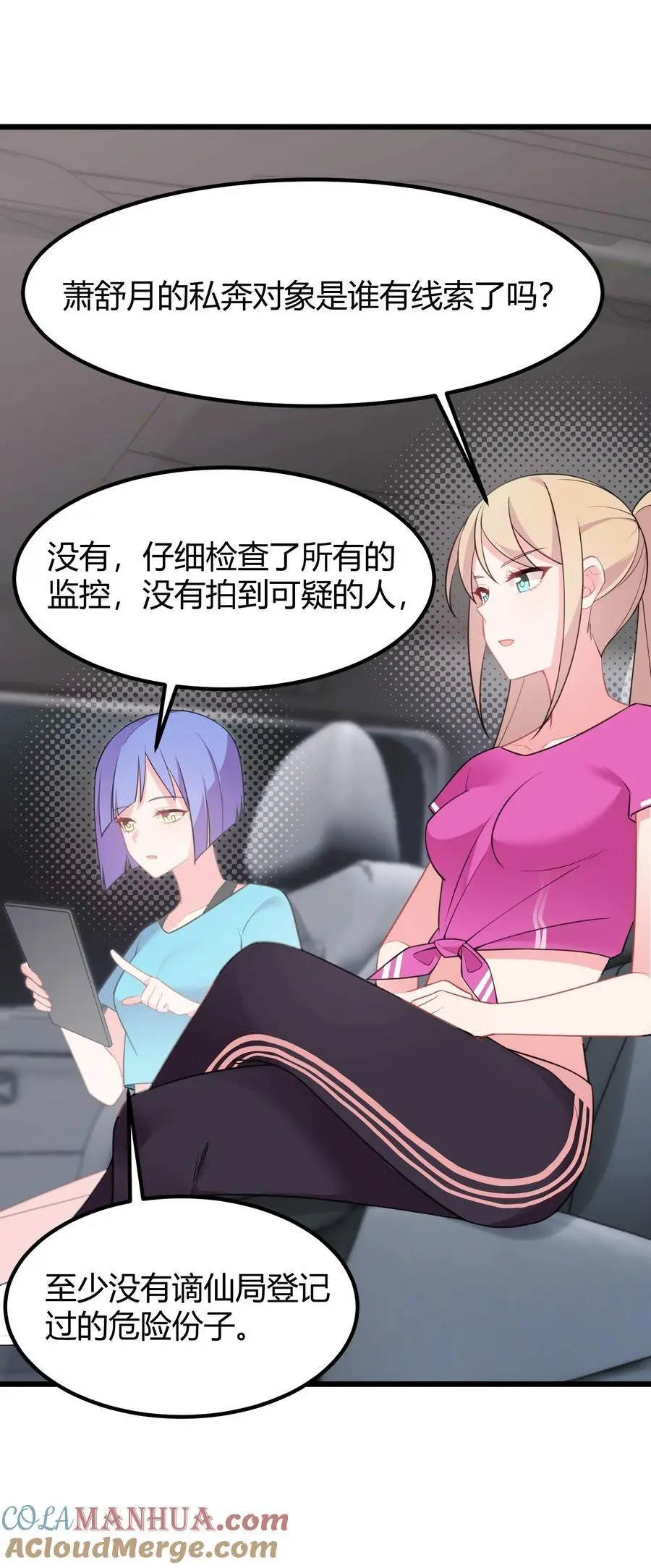 147 沙滩……派对 第4页