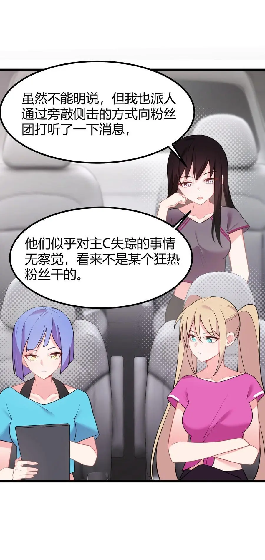 147 沙滩……派对 第5页