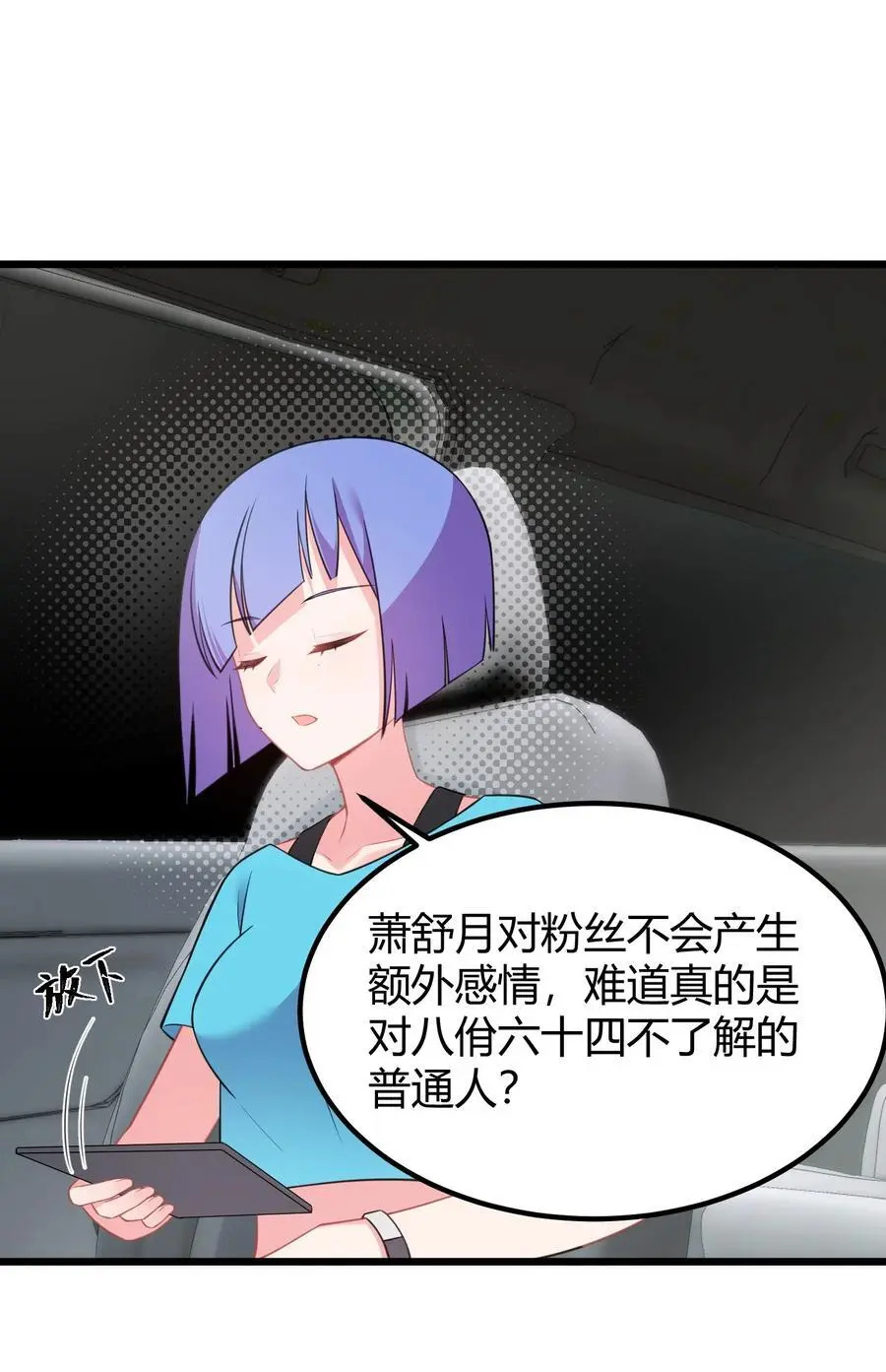 147 沙滩……派对 第6页