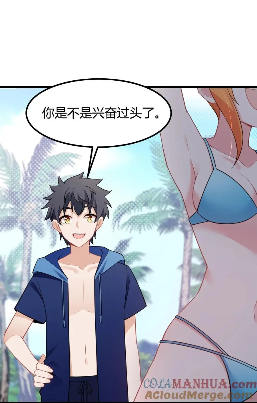 147 沙滩……派对 第10页
