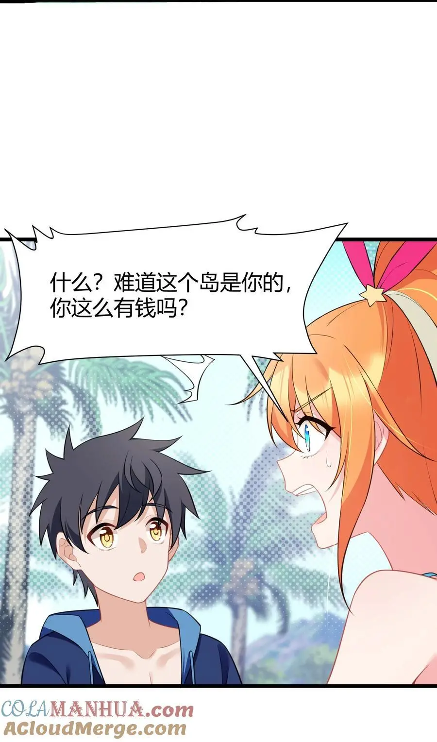 147 沙滩……派对 第16页