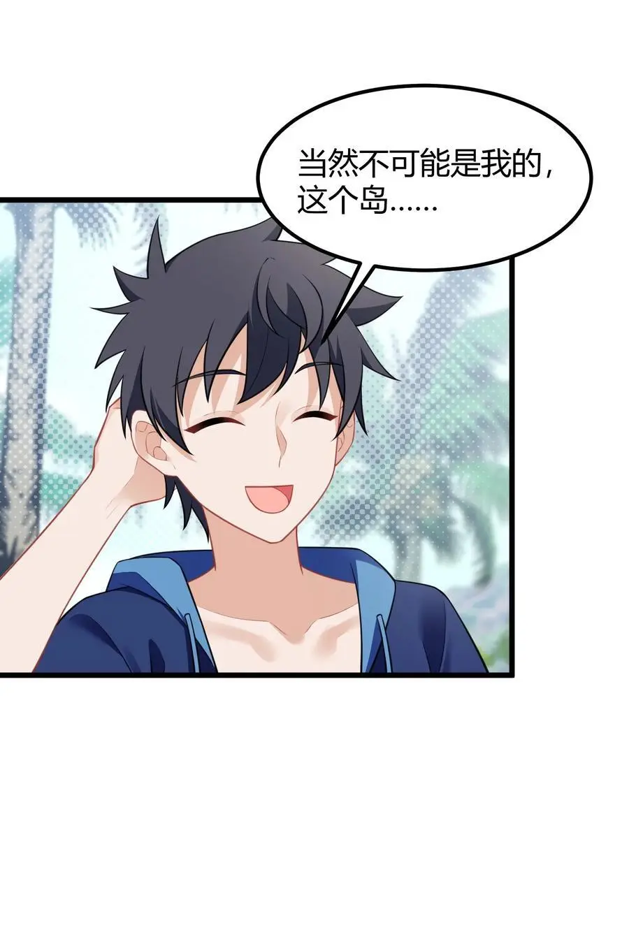 147 沙滩……派对 第17页