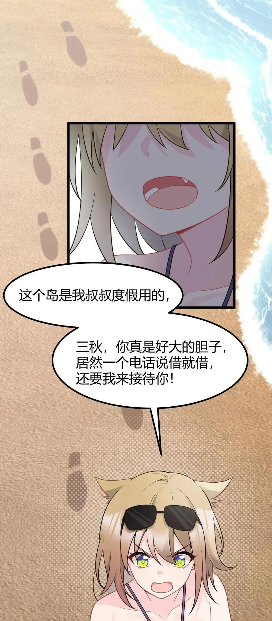 147 沙滩……派对 第18页