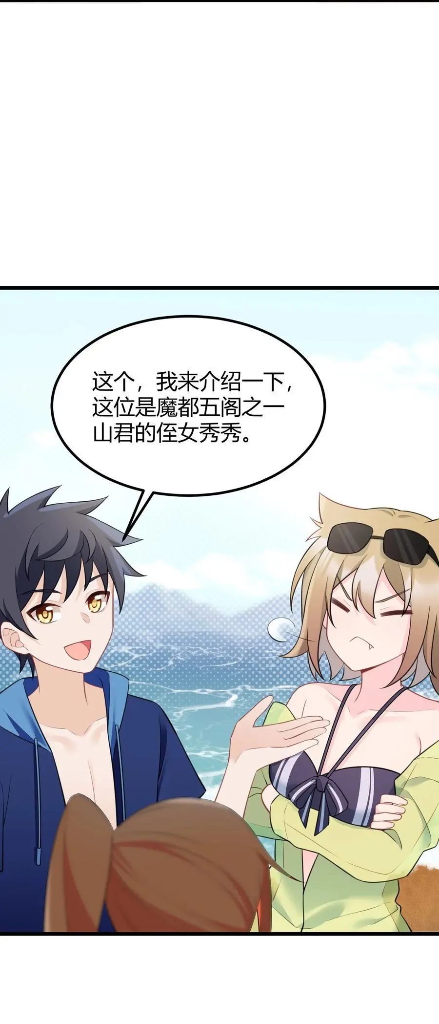 147 沙滩……派对 第20页