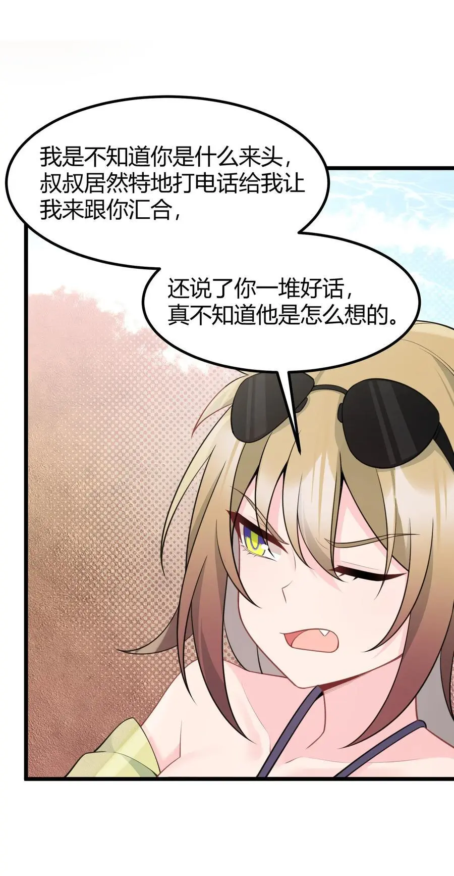 147 沙滩……派对 第21页