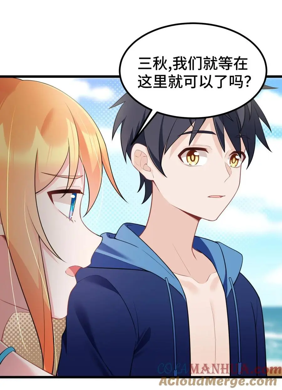 147 沙滩……派对 第34页