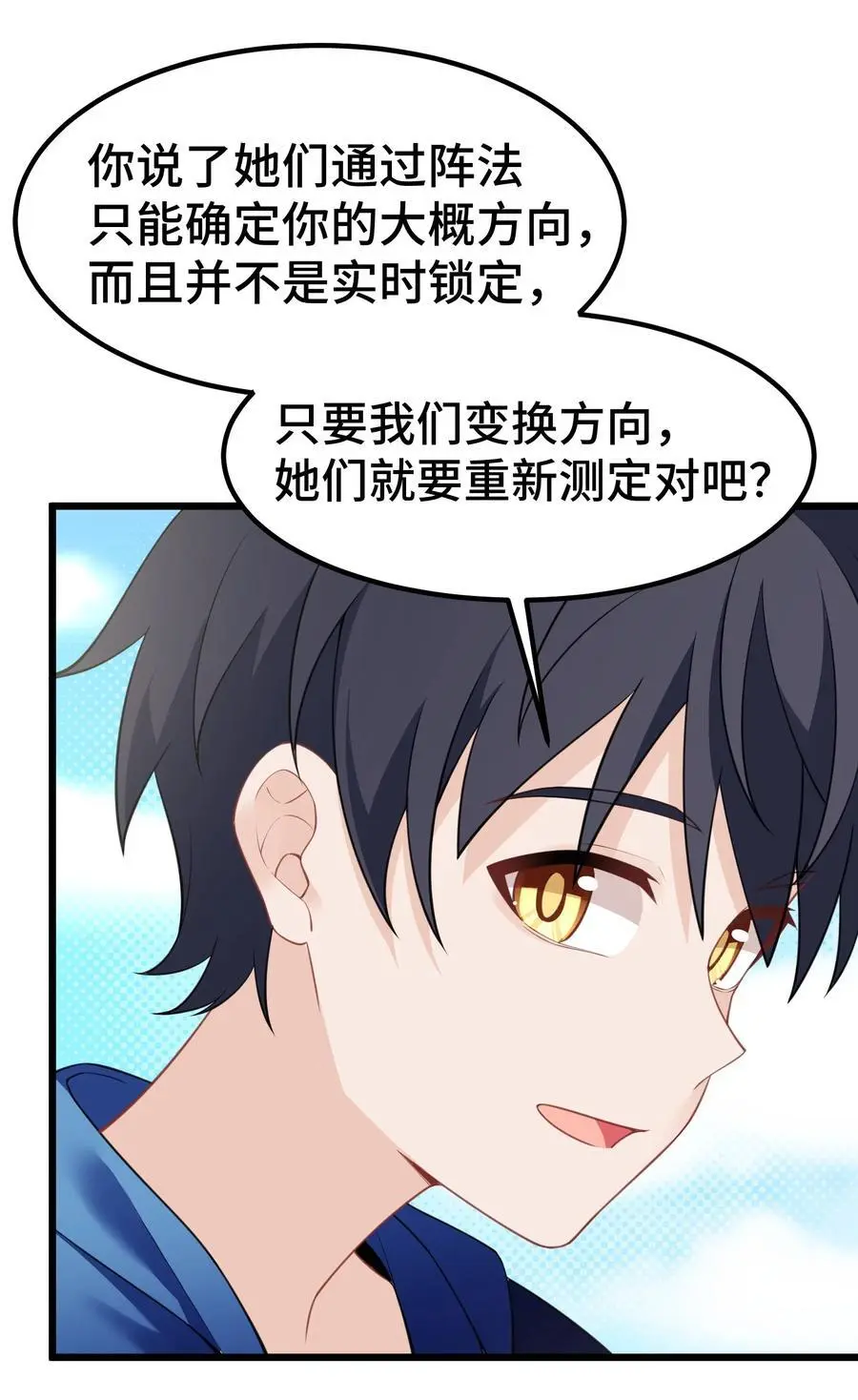 147 沙滩……派对 第35页